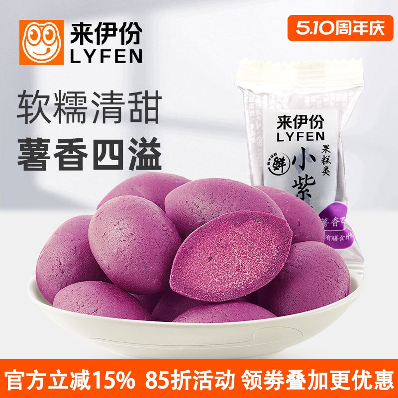 来伊份小紫薯500g紫薯干紫薯条仔番薯休闲零食果糕点低脂钠小包装