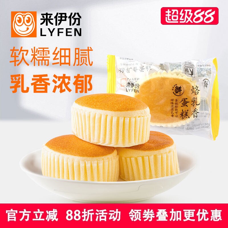 来伊份烙乳香蛋糕500g正品松软糕点心休闲零食美食营养早餐来一份