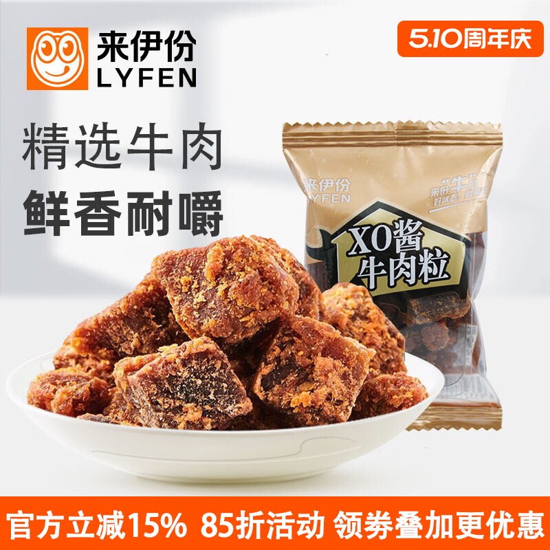 来伊份XO酱烤牛肉粒1000g休闲零食酱香牛肉干小吃特产美食小包装