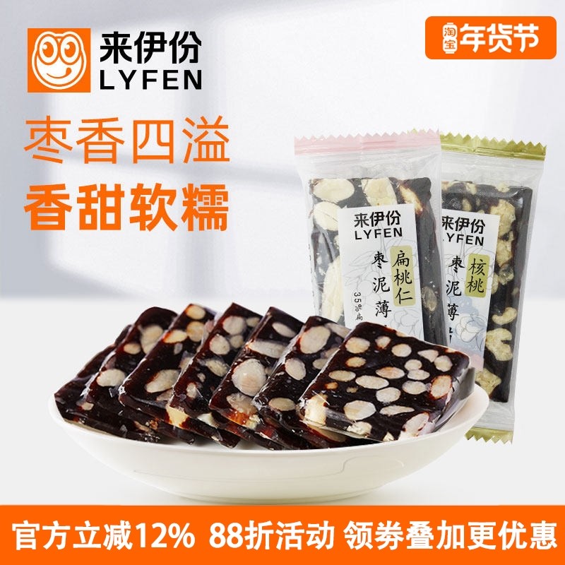 来伊份枣泥薄片500g核桃扁桃仁休闲零食糕点糖果红枣方酥小包散装