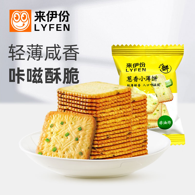 来伊份葱香小薄饼500g轻薄咸香