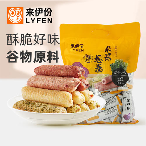 来伊份米果卷卷酥脆粗粮糙米卷