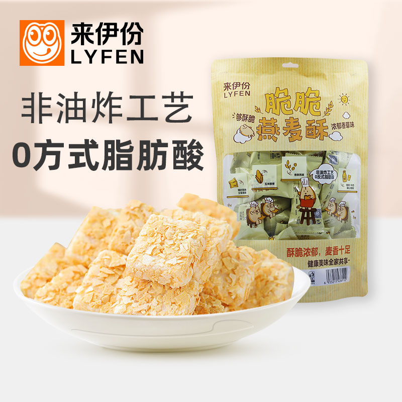 来伊份脆脆燕麦酥180g香草味牛奶营养麦片健康早餐充饥喜糖果小吃