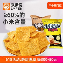 来伊份小米锅巴78g香辣五香味休闲零食膨化食品酥脆旅游小零食