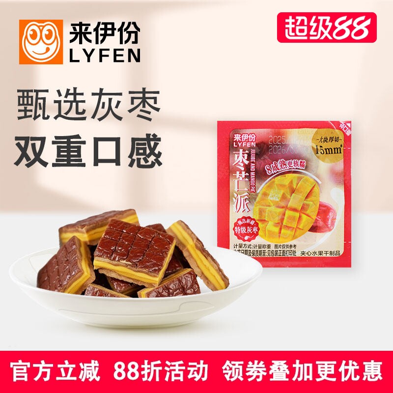 来伊份枣芒派500g红枣夹芒果干果脯蜜饯无核软糯清甜夹心营养解馋