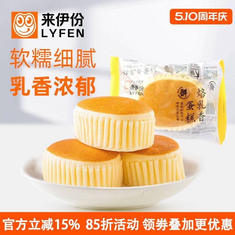 来伊份烙乳香蛋糕500g正品松软糕点心休闲零食美食营养早餐来一份