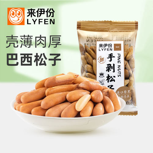 来伊份手剥松子500g巴西长粒松子