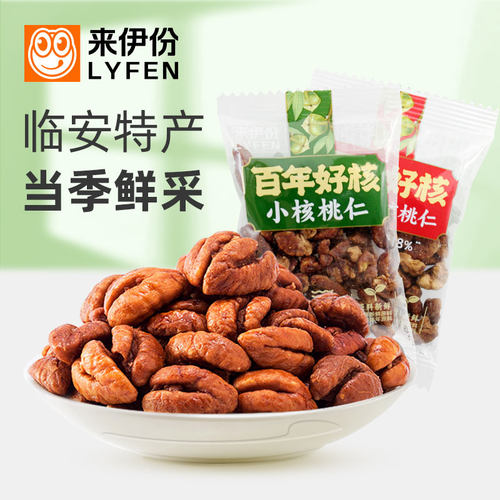 来伊份小核桃仁500g坚果炒货当季