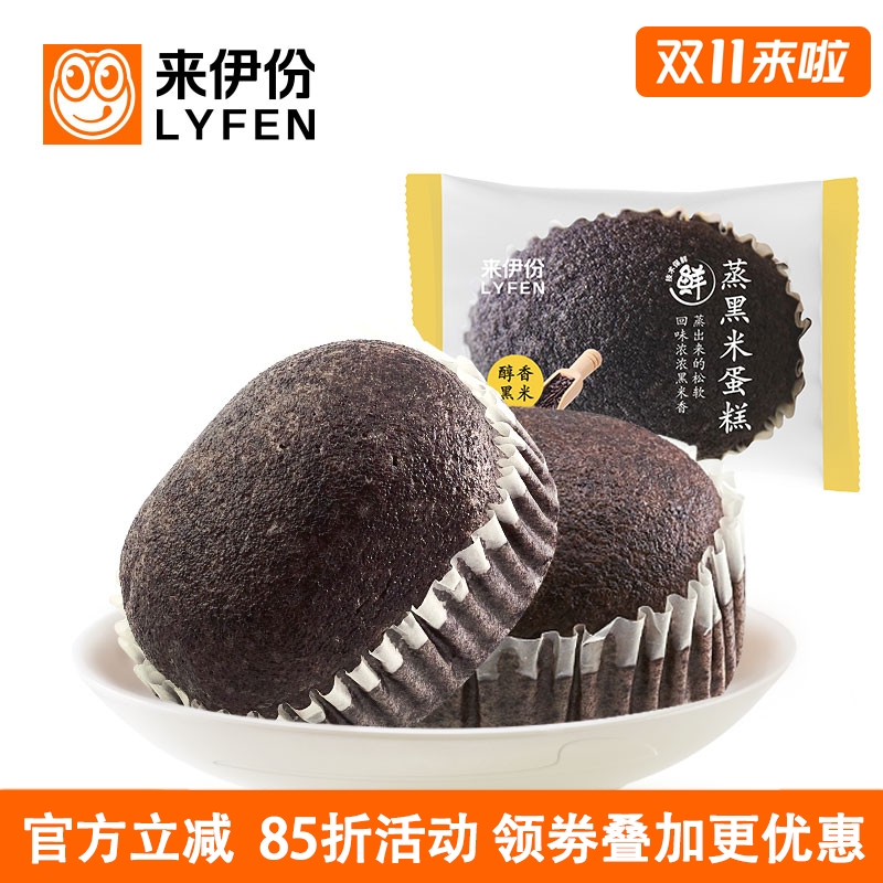 来伊份蒸黑米蛋糕1包蒸蛋糕点心零食网红早餐美食小吃面包来一份