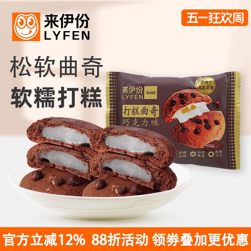 来伊份打糕曲奇500g巧克力味打糕点心夹心雪媚娘麻薯糯米糍软曲奇
