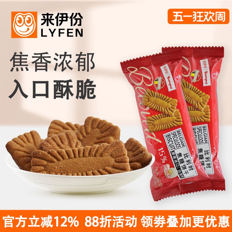 来伊份比利时焦糖饼干500g原装进口风味香酥脆糕点心休闲零食品