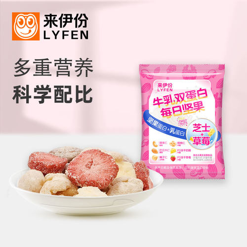 来伊份牛乳双蛋白每日坚果500g