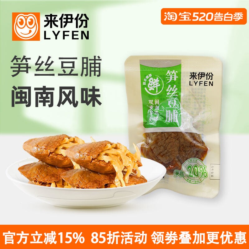 来伊份笋丝豆脯500g夹笋干豆脯豆干休闲零食卤味素肉五香味豆腐干
