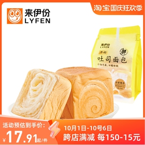 来伊份牛奶吐司面包500g新鲜糕点心营养早餐充饥下午茶独立小包装