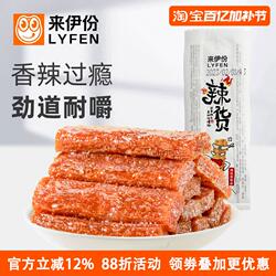来伊份辣货500g休闲零食辣条辣片辣皮网红面筋制品麻辣小吃散装
