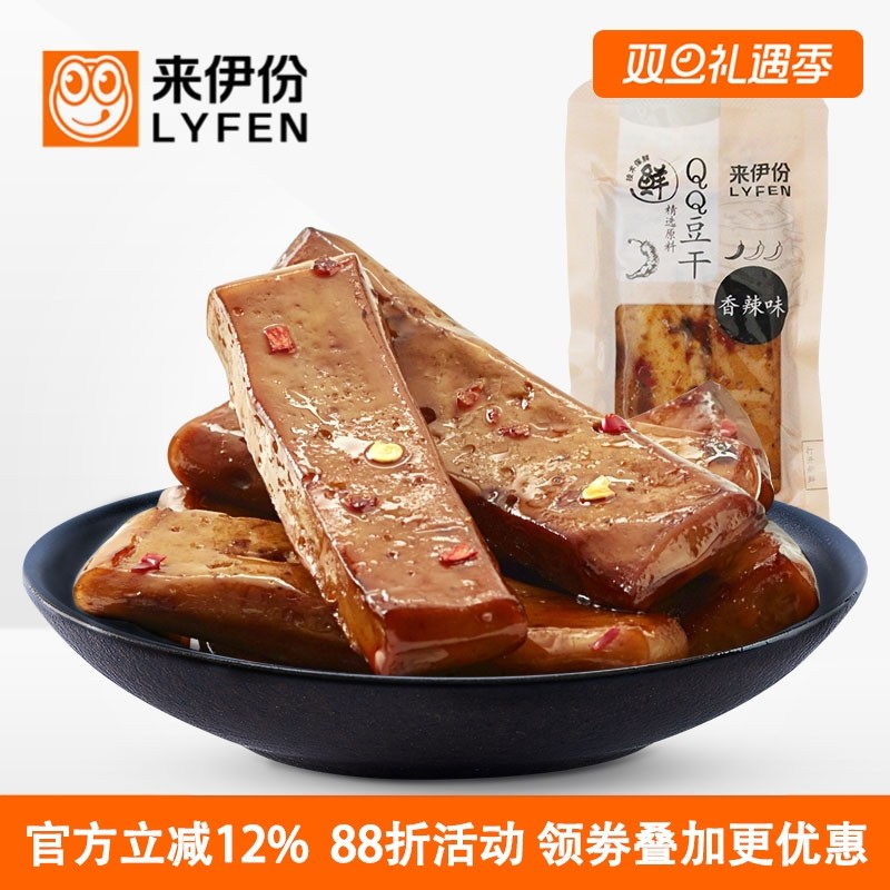来伊份即食QQ豆干香辣味250g正品豆腐干豆制品素食休闲网红零食