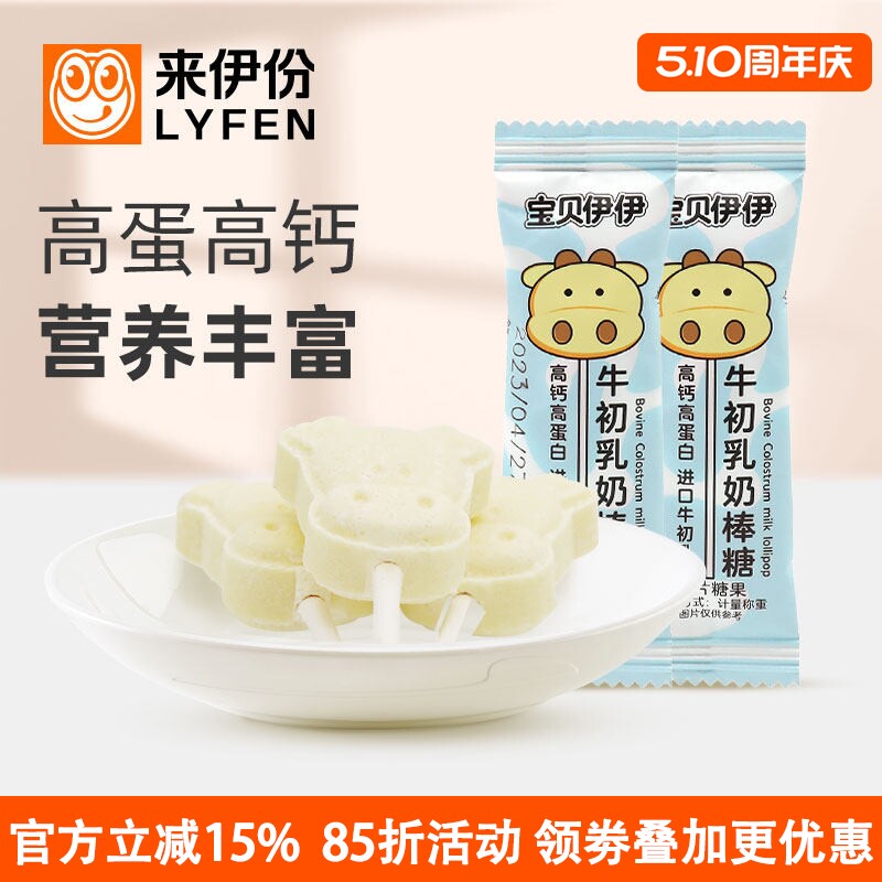 来伊份牛初乳奶棒糖500g奶酪压片棒棒糖果儿童营养休闲小零食品