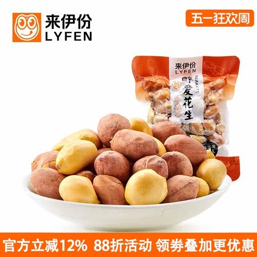 来伊份醉爱花生1000g炒货花生