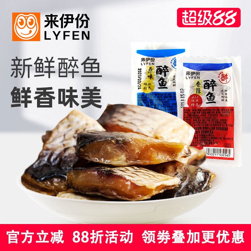 来伊份醉鱼500g香辣原味鱼干绍兴特产海味即食熟食下酒菜休闲零食