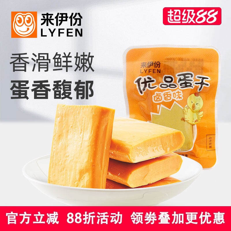 来伊份优品蛋干500g休闲零食即食鸡蛋干豆腐干卤香味营养小包散装