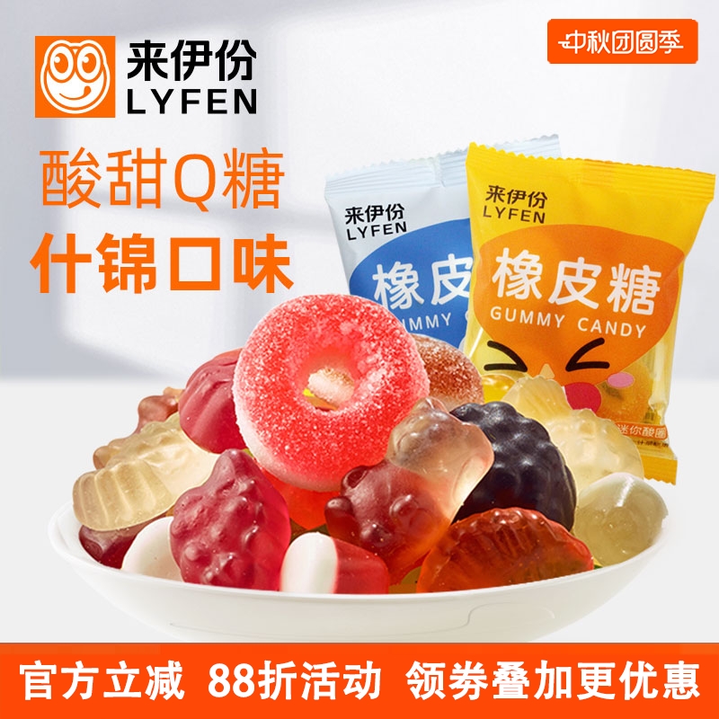 来伊份橡皮糖500g休闲零食什锦混合口味酸甜软糖果可乐熊甜甜圈