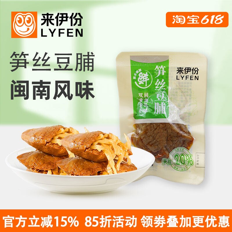 来伊份笋丝豆脯500g夹笋干豆脯豆干休闲零食卤味素肉五香味豆腐干