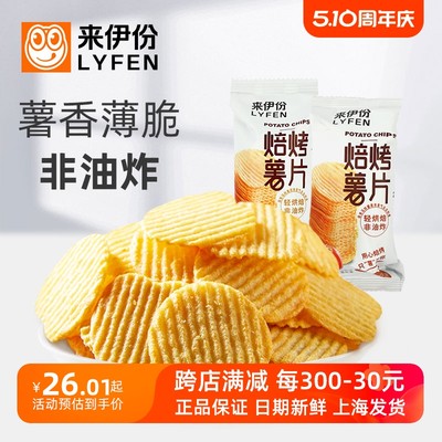 来伊份焙烤薯片500g薄脆非油炸