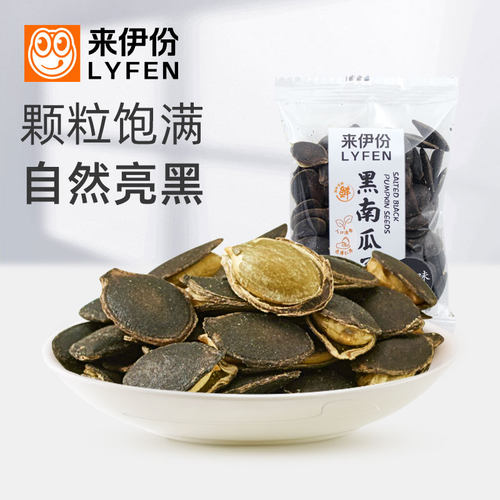 来伊份盐焗黑金刚500g南瓜子新货