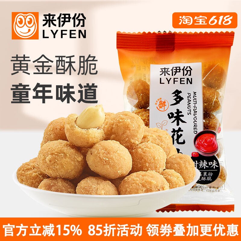 来伊份多味花生豆1kg甜微辣裹衣花生米下酒菜休闲零食炒货小包装