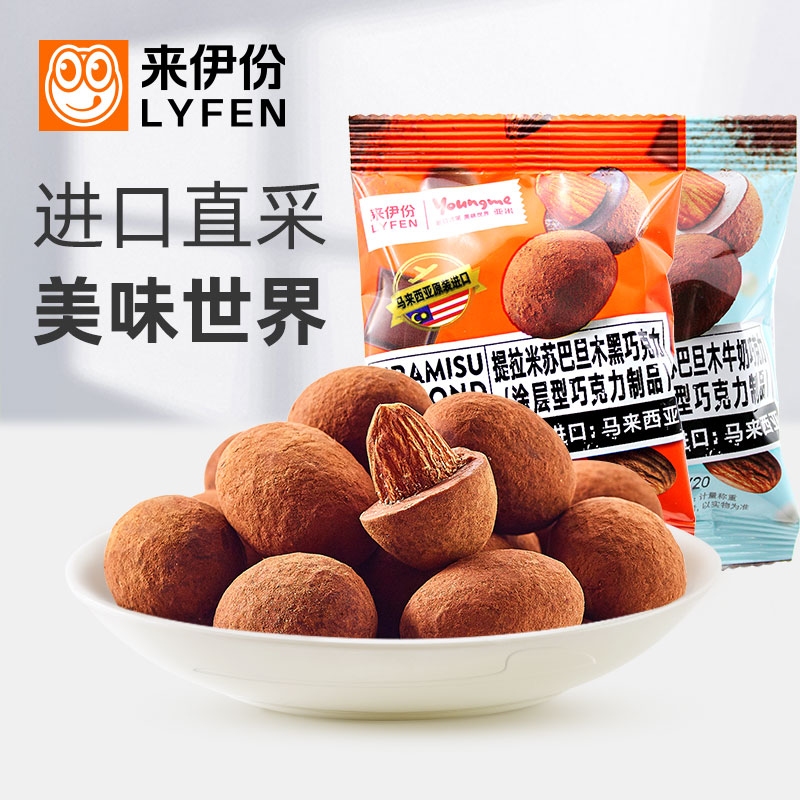 来伊份提拉米苏巴旦木黑巧克力500g零食牛奶糖果特产进口小包散装