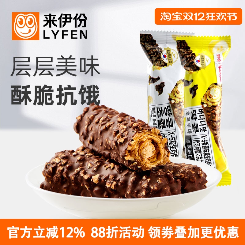 来伊份X-5花生巧克力棒500g韩国进口夹心美味抗饿酥脆休闲小零食