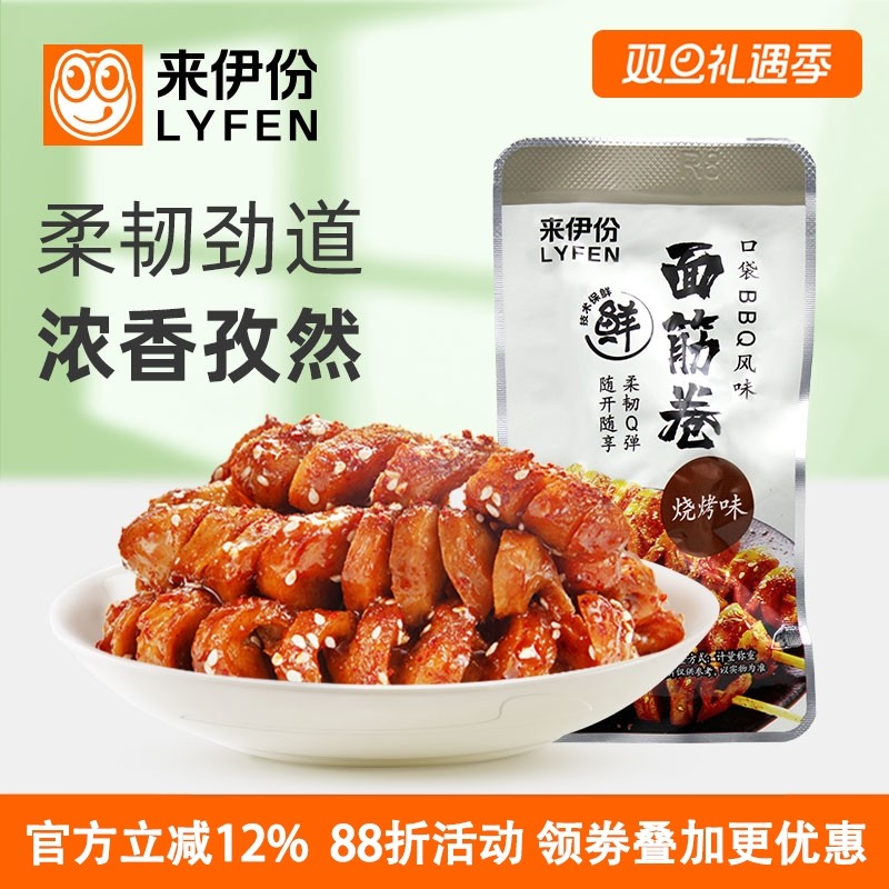 来伊份面筋卷烧烤味豆干香辣劲道