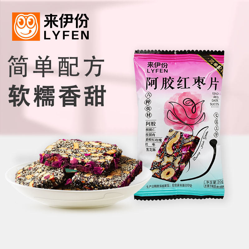 来伊份阿胶红枣片20g*50包红枣核桃桂圆黑芝麻阿胶糕休闲健康零食