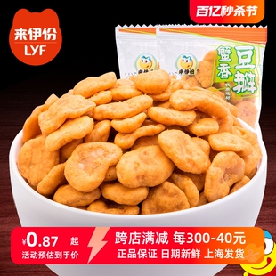 来伊份蟹香豆瓣1包蟹黄味豆片蚕豆炒货休闲零食网红来一份