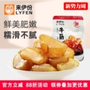 来伊份牛筋500g牛蹄板筋牛肉类休闲零食卤味即熟食小吃真空小包装