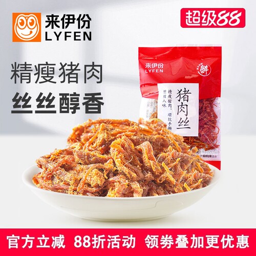 来伊份猪肉丝500g丝丝入味熟食