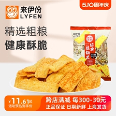 来伊份经典脆锅巴500g牛排味粗粮膨化食品健康酥脆办公室休闲零嘴