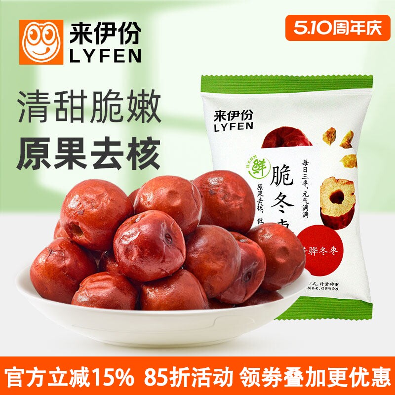 来伊份脆冬枣420g休闲零食黄骅特产干果无核酥脆无油红枣小包装