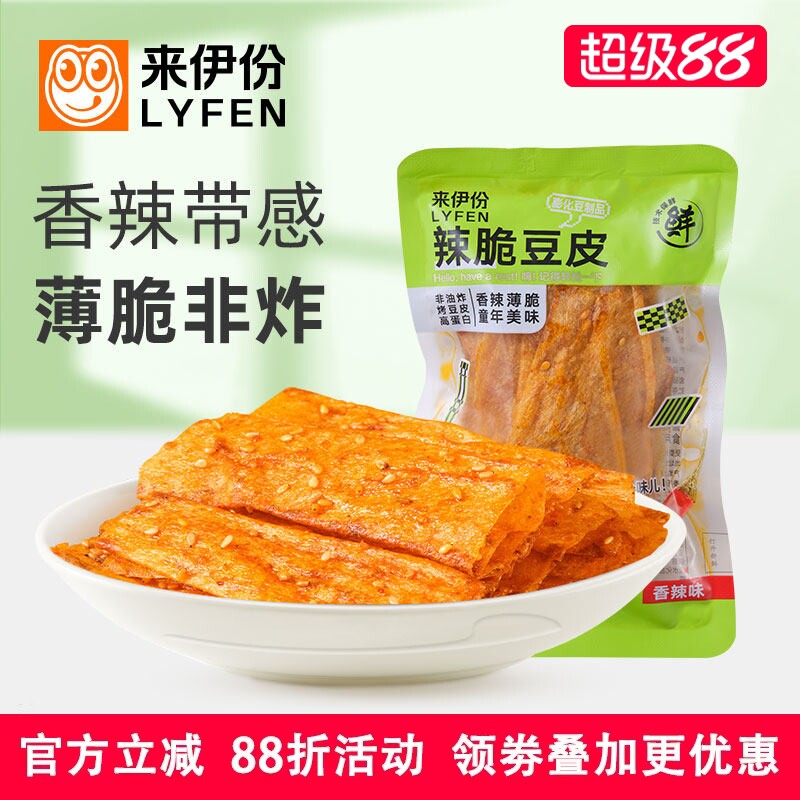 来伊份辣脆豆皮500g薄脆非油炸香辣豆腐皮童年回忆办公零食小包装