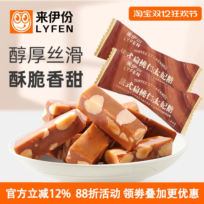 来伊份法式扁桃仁太妃糖500g糖果