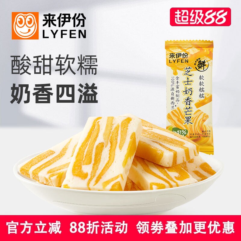 来伊份芝士奶香芒果500g休闲零食蜜饯果脯水果干条办公室零嘴小吃