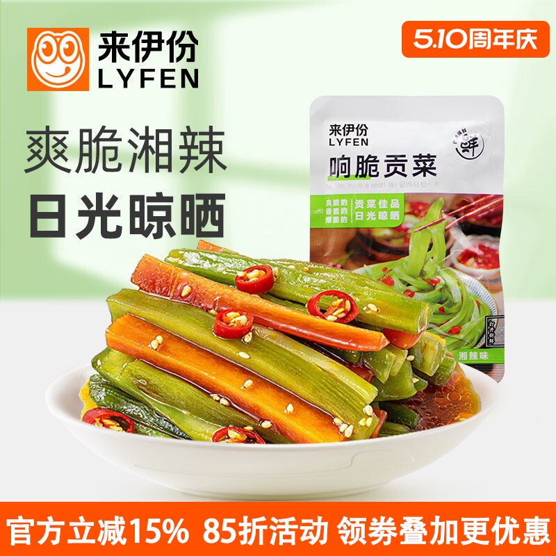 来伊份响脆贡菜500g湘辣味下饭酒菜休闲零食解馋蔬菜干即食小包装