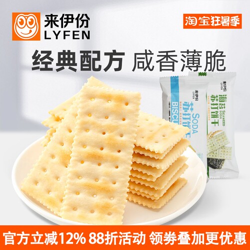 来伊份苏打饼干1000g海苔味酥脆