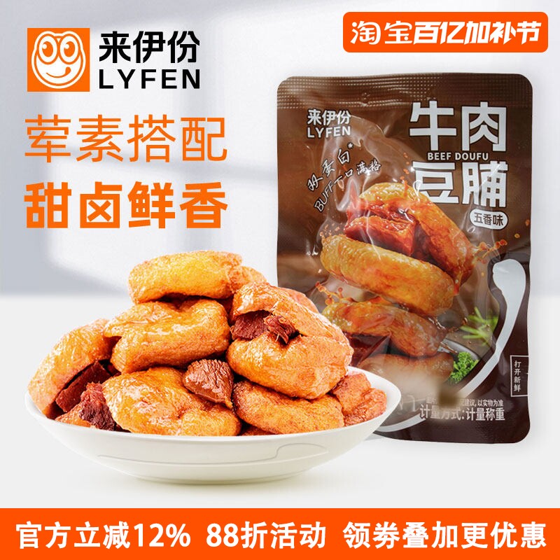 来伊份牛肉豆脯500g豆腐干豆制品素美食休闲零食特产小吃小包散装