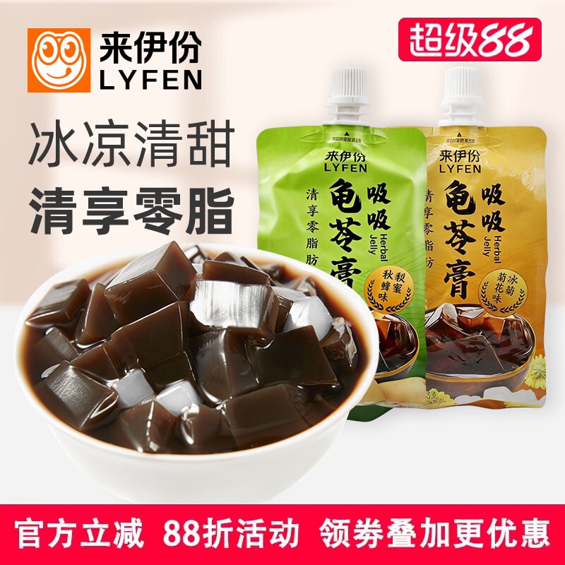 来伊份吸吸龟苓膏500g冰糖菊花味秋梨零蜂蜜脂凉粉烧仙草小吃零食