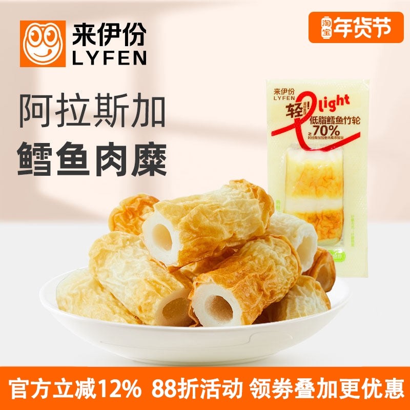 来伊份鳕鱼竹轮500g即食海味非油炸Q弹鱼零食办公室休闲追剧食品,零食/坚果/特产,即食鱼零食,淘宝优惠券,粉丝福利购,淘宝优惠卷