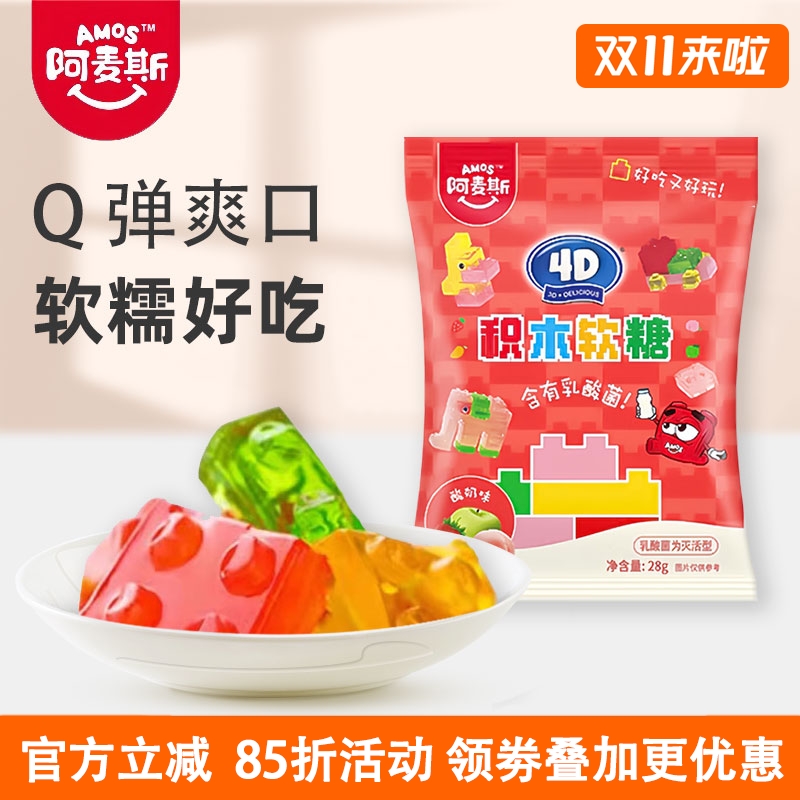 阿麦斯4D积木糖果汁软糖28g