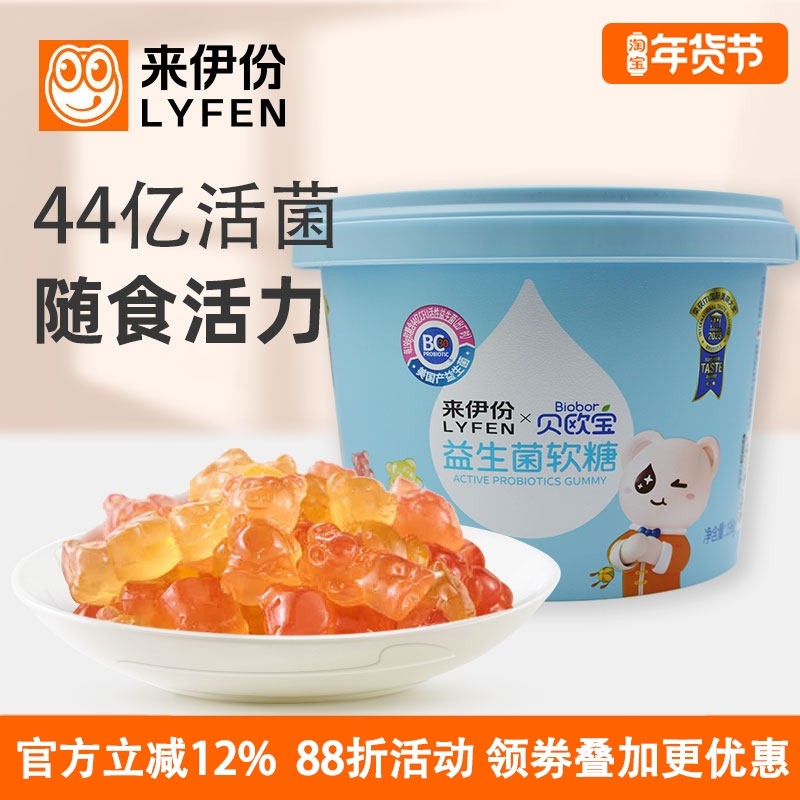 来伊份益生菌软糖198g桶装贝欧宝活性益生菌儿童营养糖果休闲零食