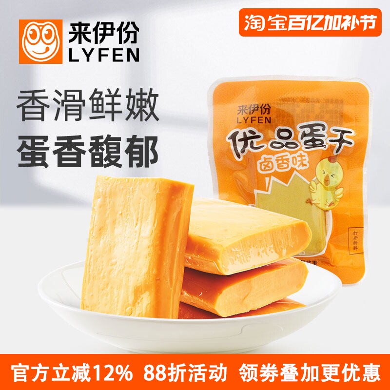 来伊份优品蛋干500g休闲零食即食鸡蛋干豆腐干卤香味营养小包散装