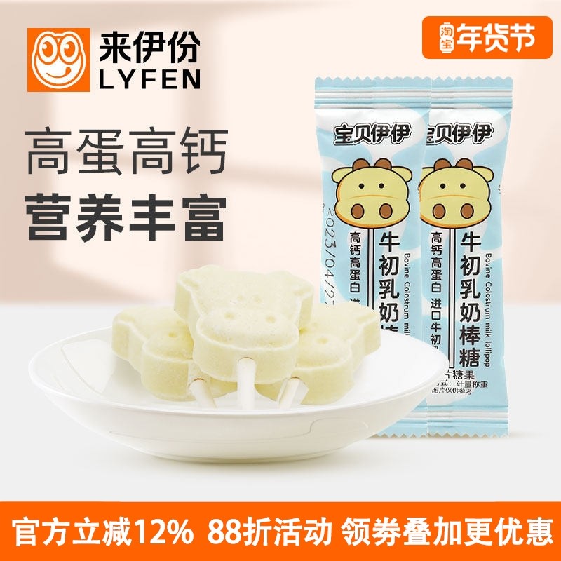 来伊份牛初乳奶棒糖500g奶酪压片棒棒糖果儿童营养休闲小零食品